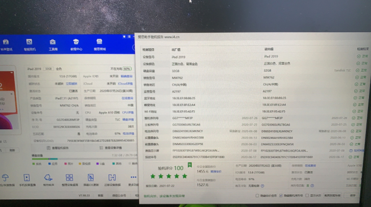 苹果、ipad2019第7代金色32G、成...