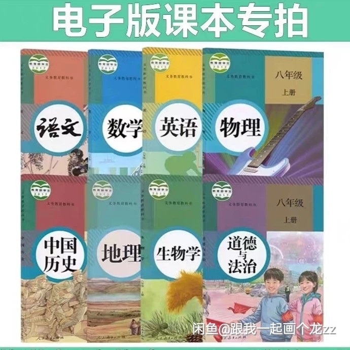 七年级八年级九年级，数学语文英语物理化学生...