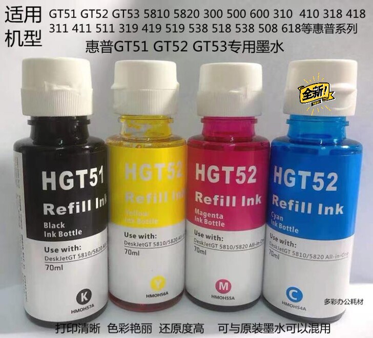 惠普墨水墨仓式打印机GT51  52墨水 ...