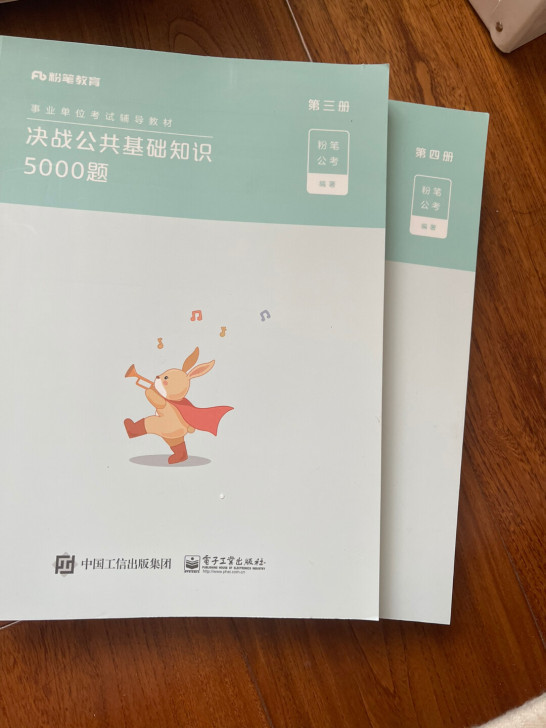 fb事业编考试2020决战公共基础知识50...