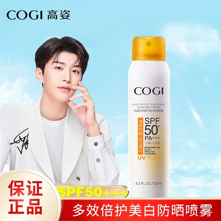 高姿防晒喷雾美白spf50+夏季脸部全身体...