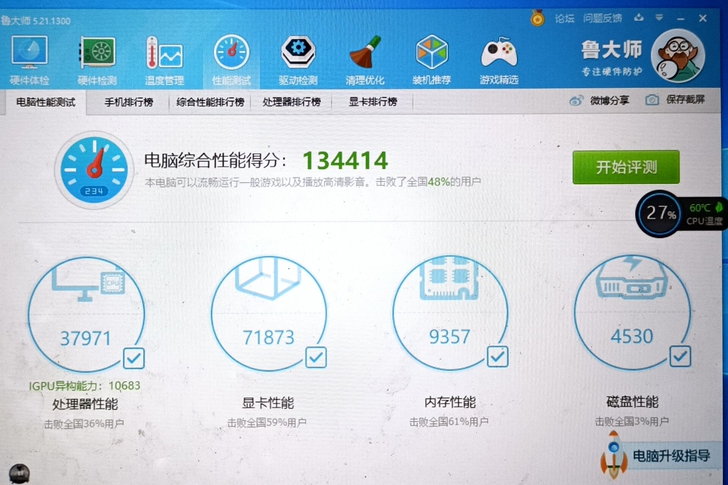 神舟战神1050 4g笔记本，配置如图，游...