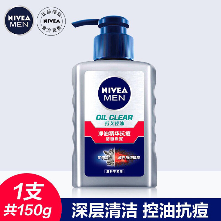 Nivea/妮维雅男士祛痘控油洁面液清爽去...