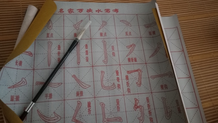 毛笔沾清水就可以写，就不会担心小朋友把墨汁...