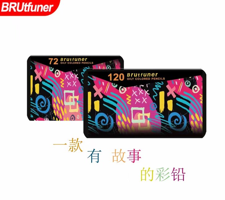 全新包邮！ 180色120色72色油性彩铅...