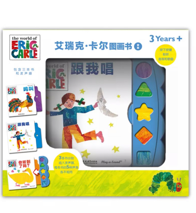 pi kids皮克童书 艾瑞克 卡尔图画书...