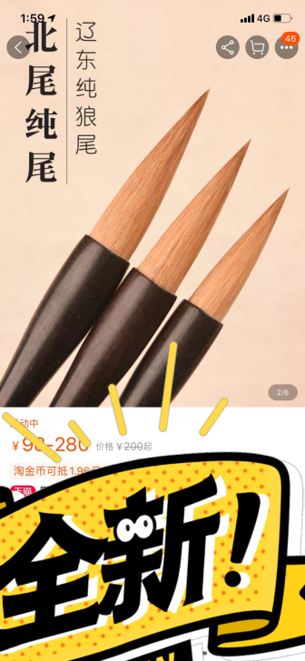 本来是送给一个书法协会的老师的，98一只买...