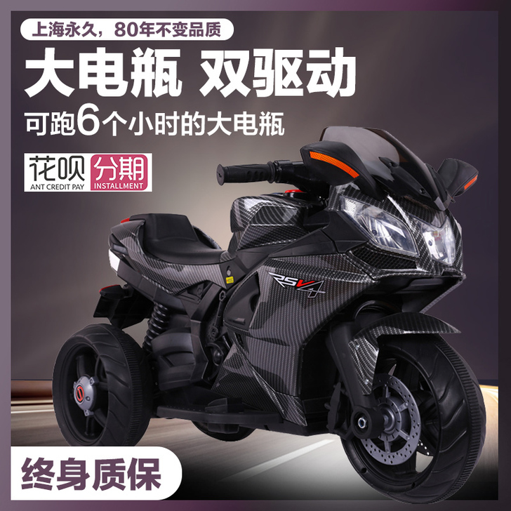 FOREVER/永久 电动车， 看见别人有...