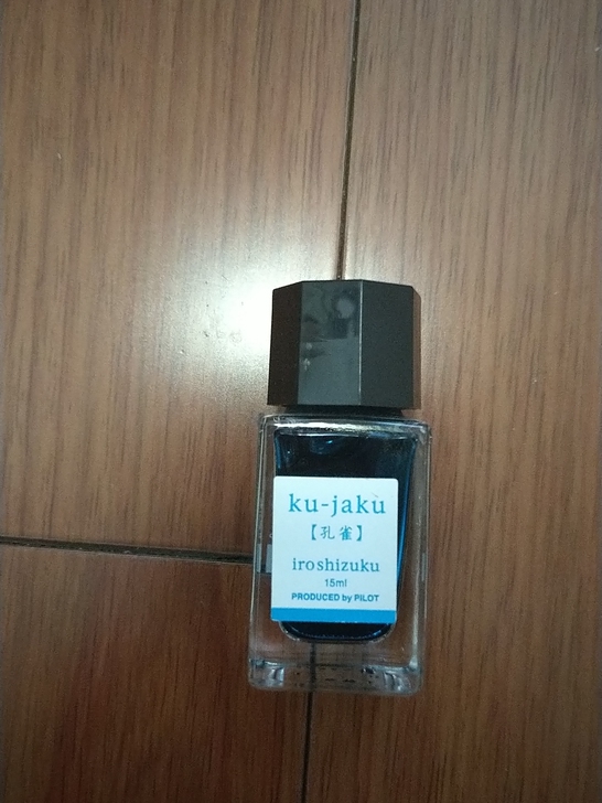 百乐墨水