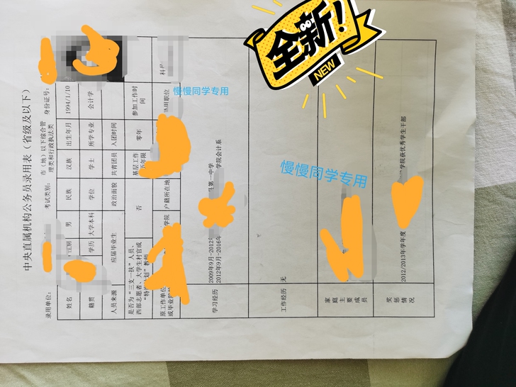 公考面试，公务员面试，老师面试，事业单位面...