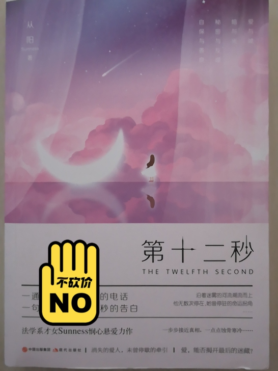 闲置书籍,有点点旧