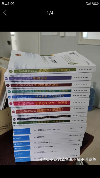 现货2021一级注册建筑设计师考试教材作图...