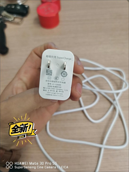 【捡漏】【实价】华为40w超级快充supe...