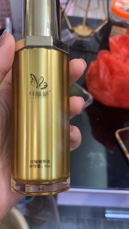 纤肤娇单品玫瑰精华液全新正品包邮