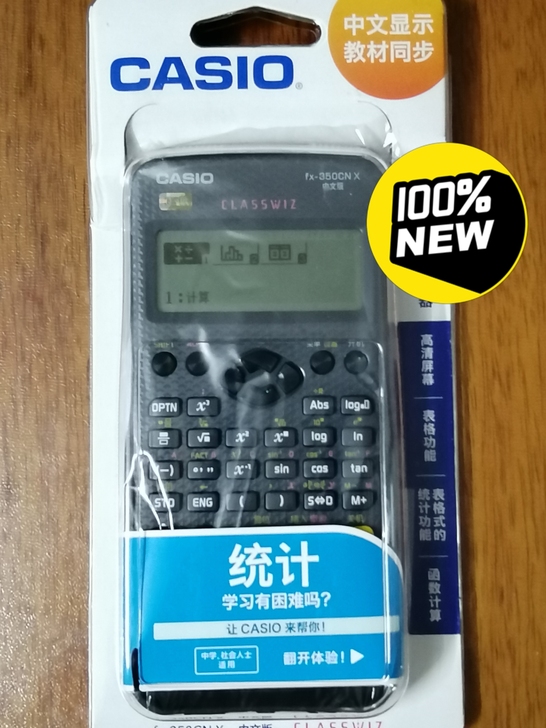 全新正品fx-350CN X中文版多功能科...