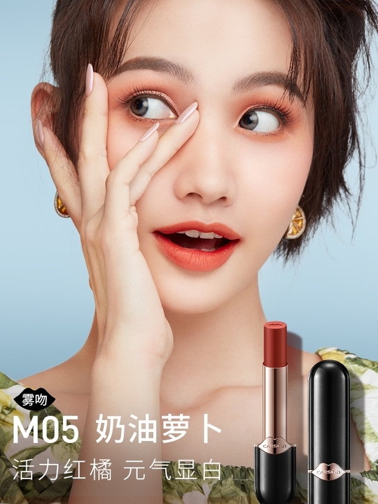 卡姿兰雾吻唇膏,全新正装未拆封,有防伪,日...