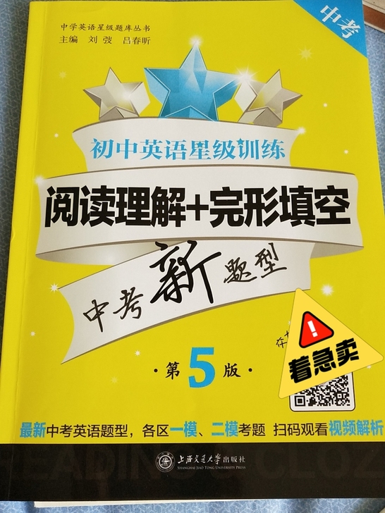初中英语中考阅读理解和完形填空