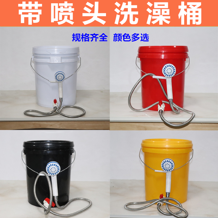 20升带花洒喷头塑料桶加厚水桶带花洒塑料桶...