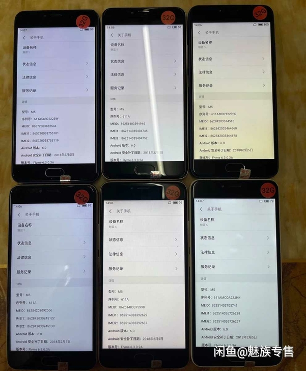 魅族手机魅蓝5全网通4G