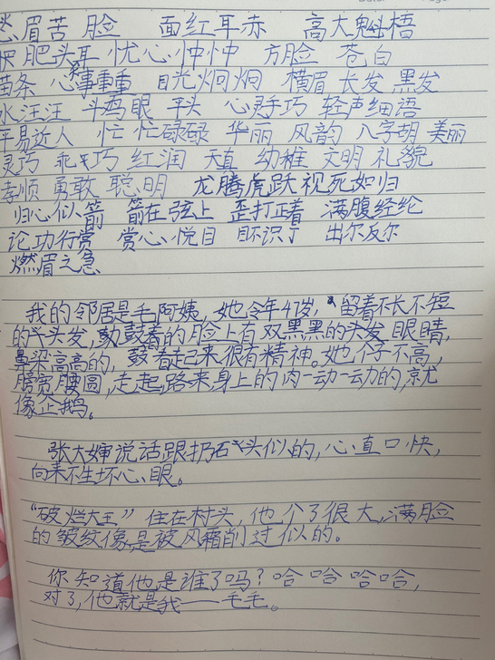 为让孩子练字更有动力,现招揽誊抄业务,50...