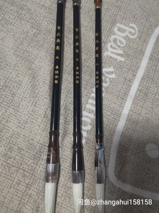 #好用的笔#清仓亏本处理贡品兼毫正品，善琏...