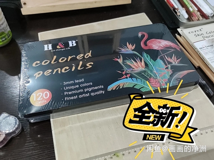 120色油性绘画铅笔套装美术入门彩色铅笔铁...
