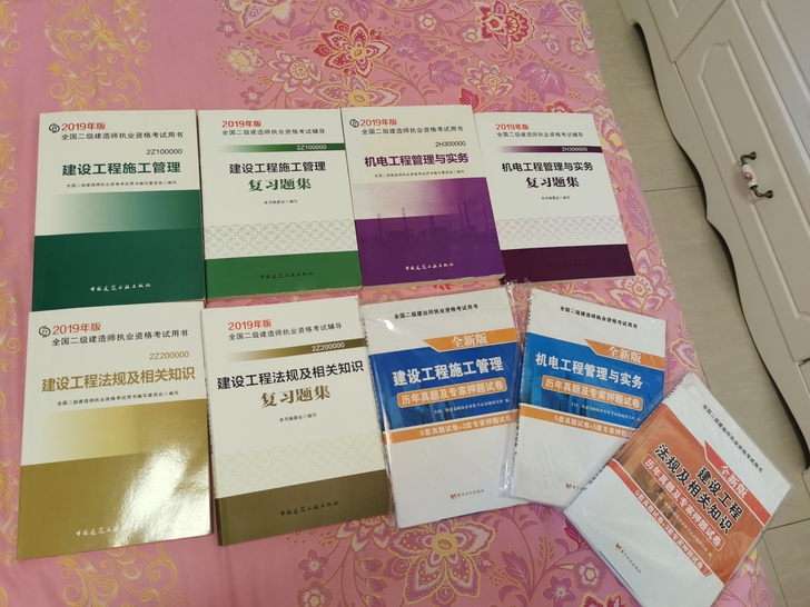 二级建造师，只有施工管理这本书做了几页的笔...