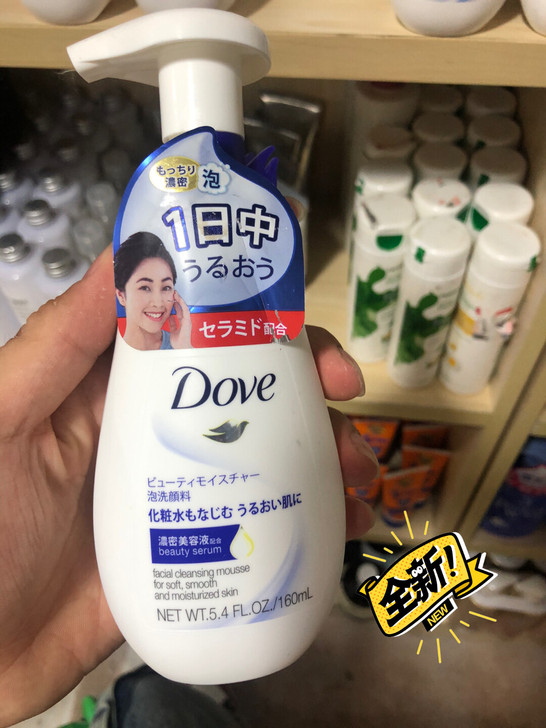 多芬氨基酸洗面奶