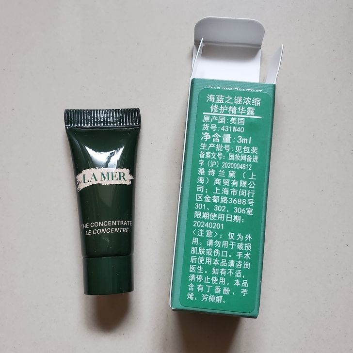 海蓝之谜浓缩修护精华3ml，