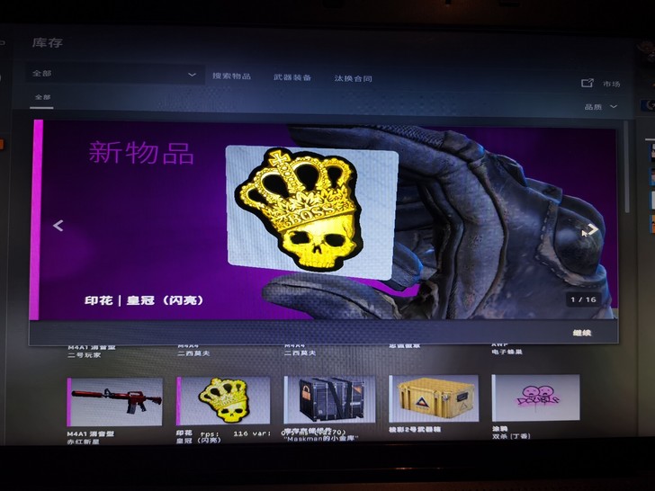 csgo饰品