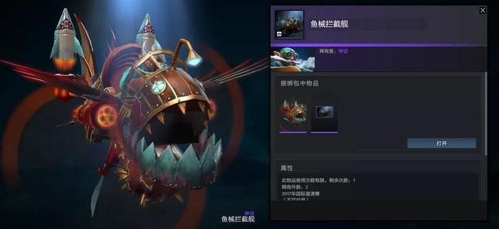 dota2饰品ti7典藏飞机，质量还可以，...