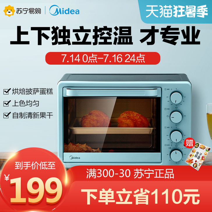 Midea/美的 电烤箱