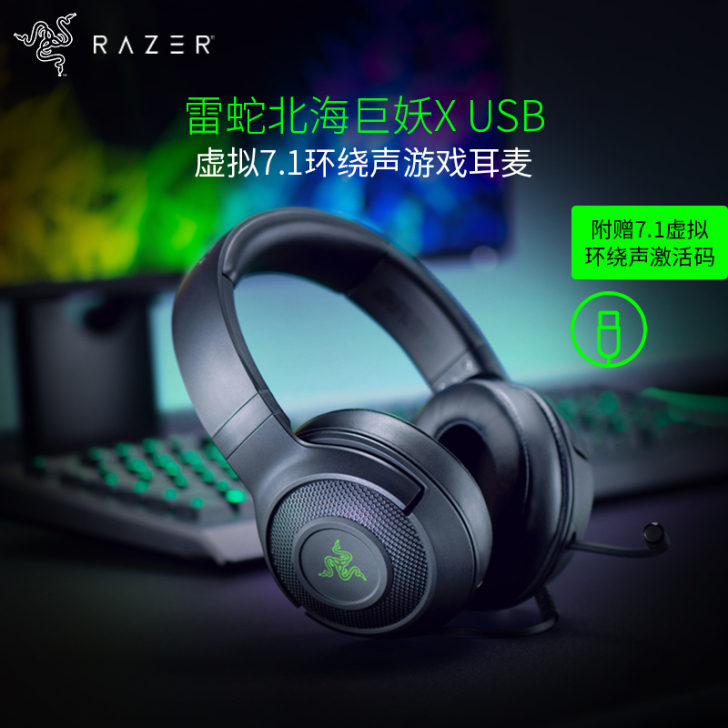 Razer/雷蛇 耳机