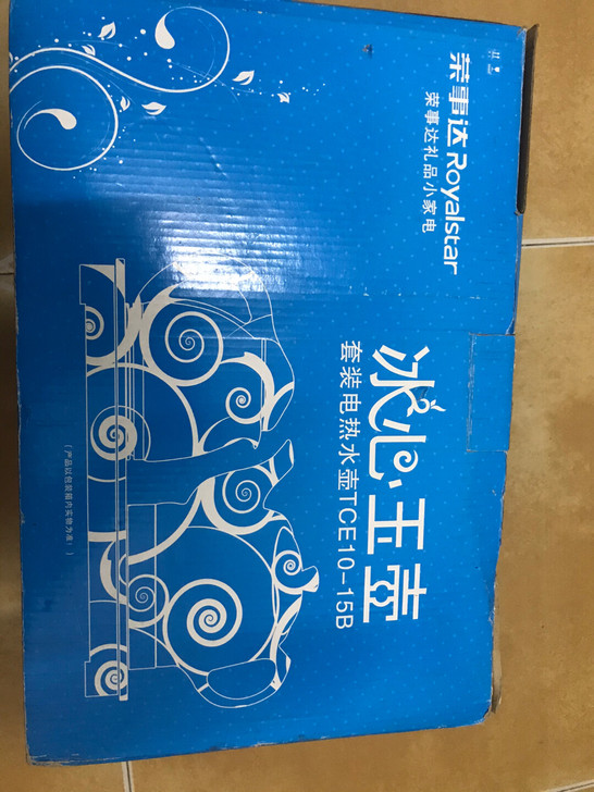 全新冰心玉壶，闲置处理。