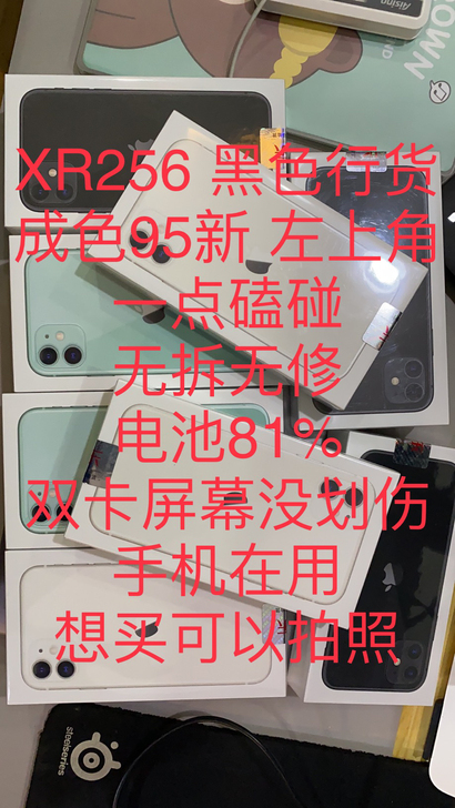 苹果二手iphone XR 256G 双卡...