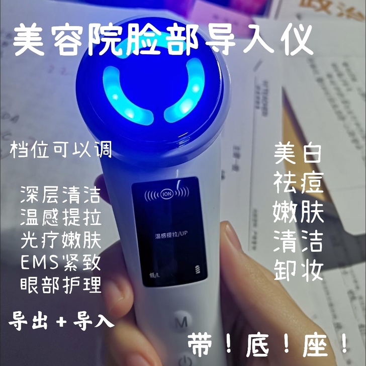 【全新闲置】美容院级别高端美容仪脸部
