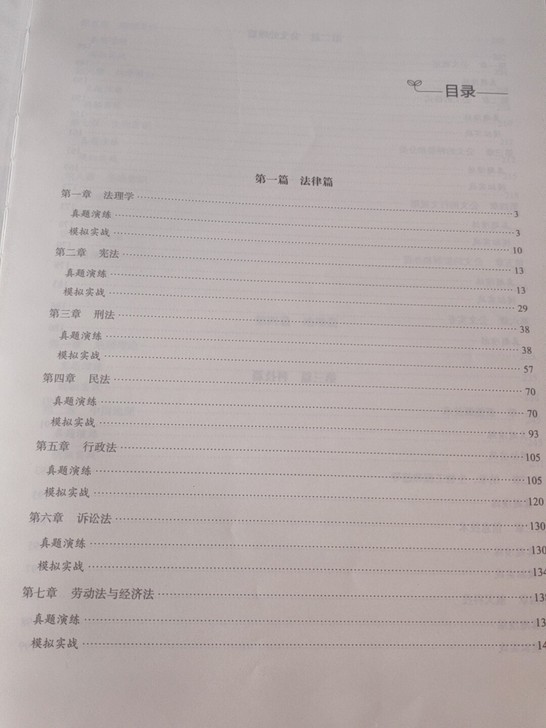 决战公共基础知识5000题##amp；mi...