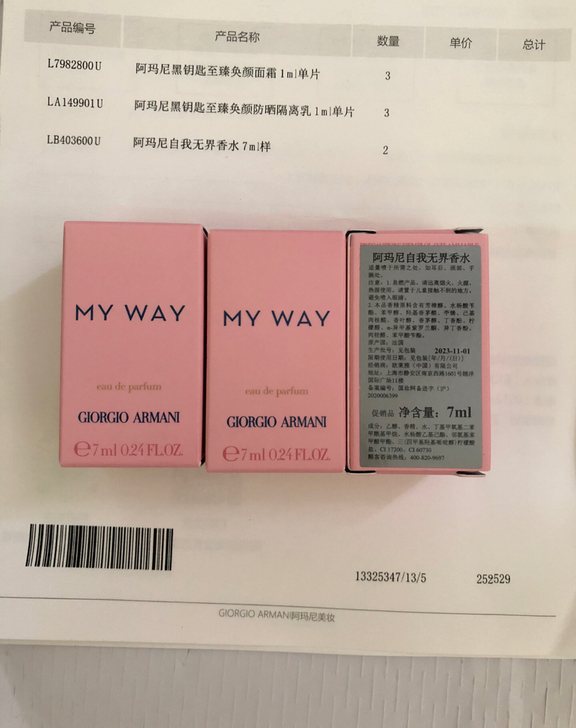 阿玛尼myway自我无界香水7ml旗舰店全...