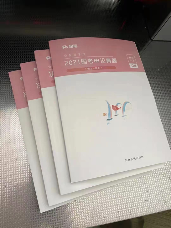 2022申论100。  全套4本
