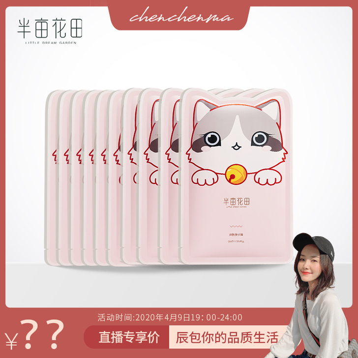 半亩花田猫爪手膜脚膜嫩白保湿细嫩双手补水细...