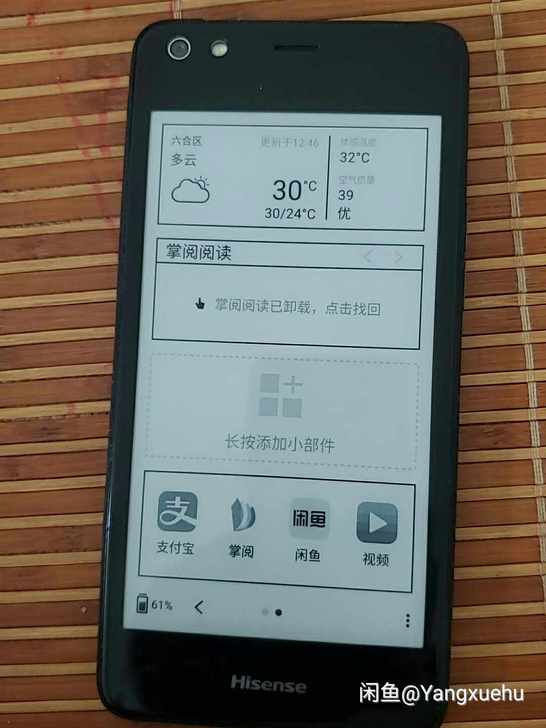海信s9内存4+64双屏水墨屏手机