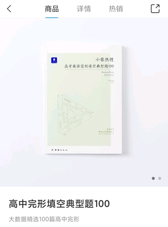 小猿图书##amp;middot;高考英语...