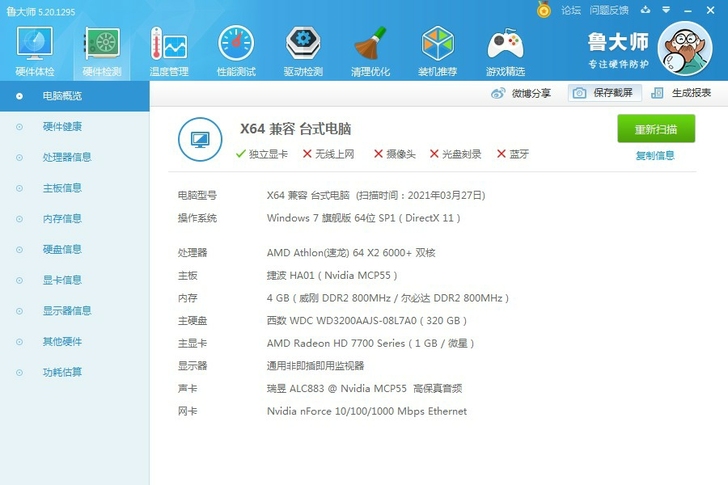 低价转让游戏电脑主机一套