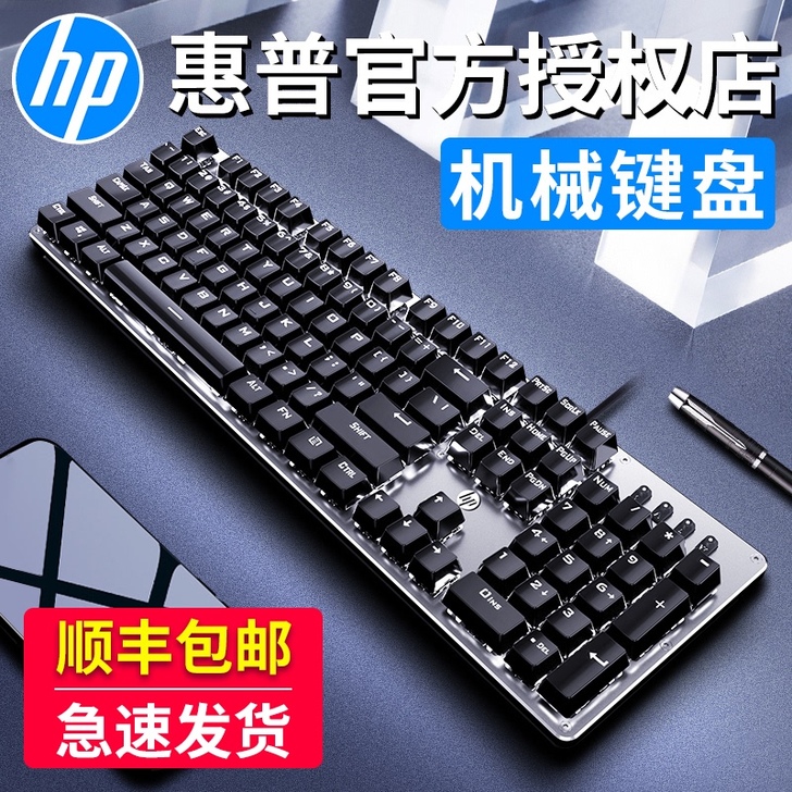 HP/惠普 键盘