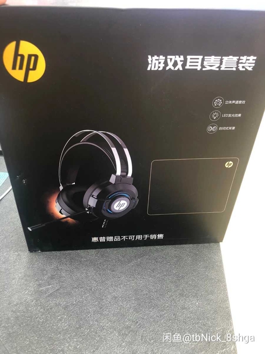 惠普耳机全新，买学习机送的，用不上
