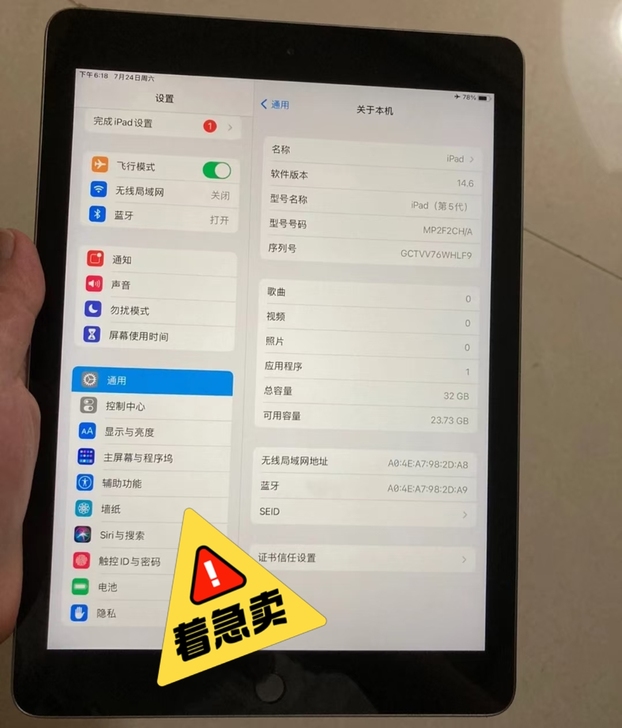 ipad  2017款   wifi版  ...