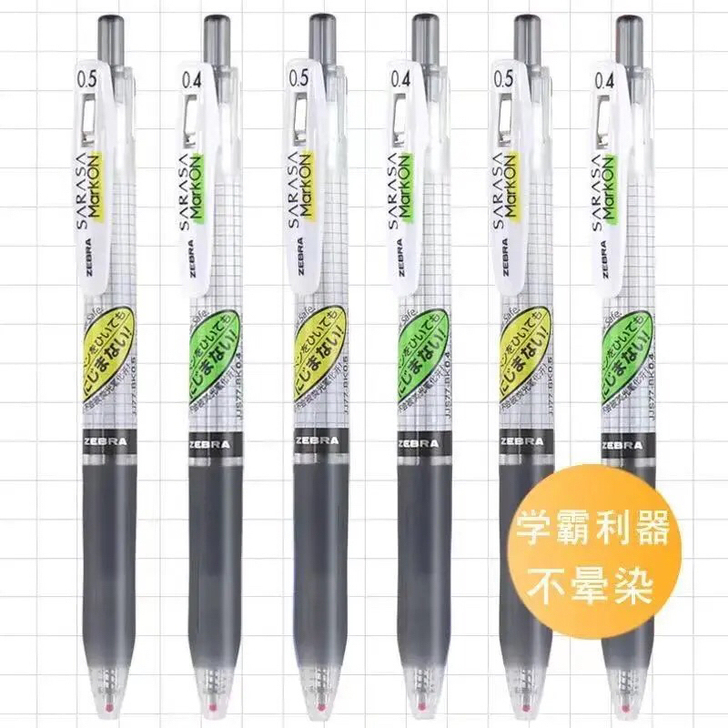 【13.5元3支】日本斑馬不墨迹中性笔JJ...