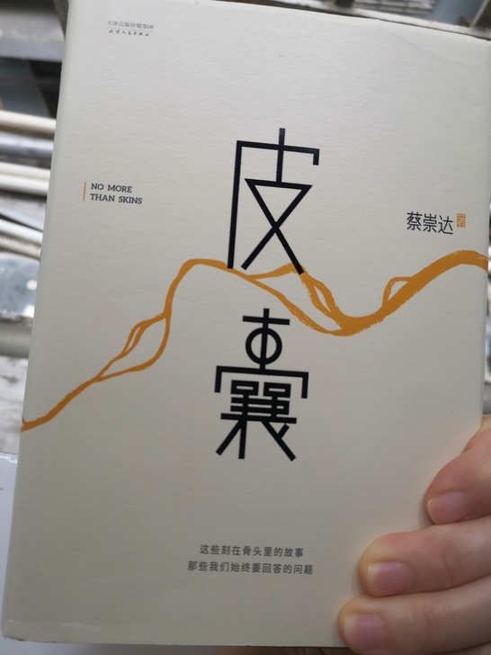 两本书8成新，包邮35元出，偏远地区不包邮