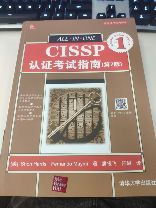 CISSP认证考试指南，第7版，All i...