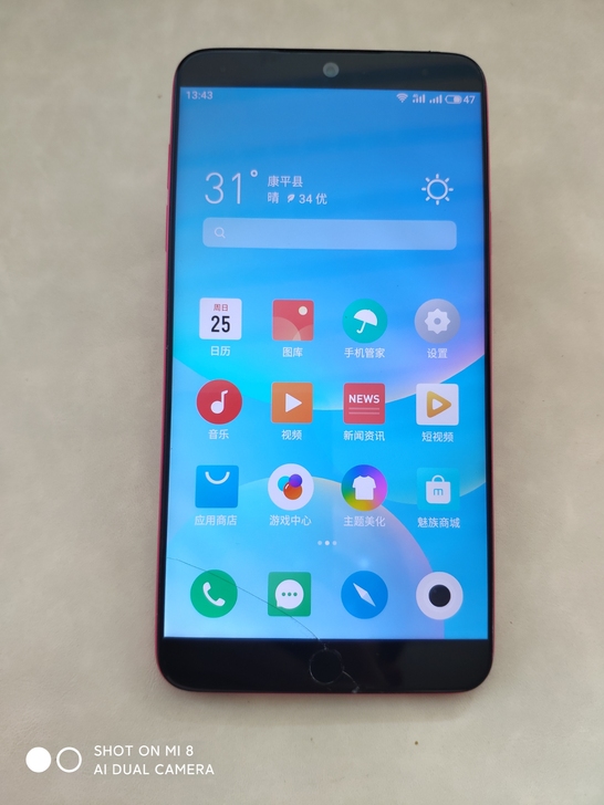 魅族M15手机，4+32g内存，5.46寸...